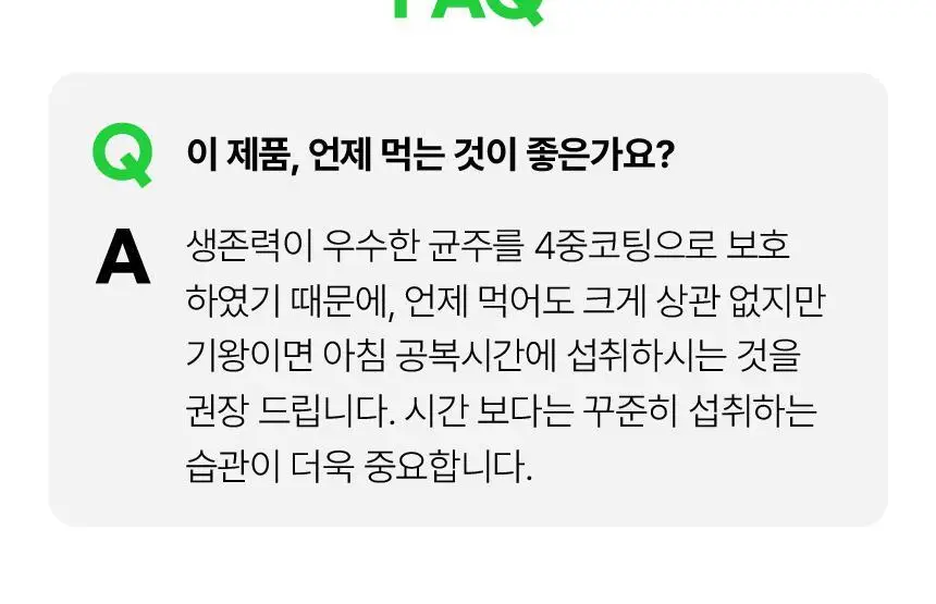 [청포도맛] 바이탈뷰티 녹차에서 온 유산균 (60일) 상세페이지 26